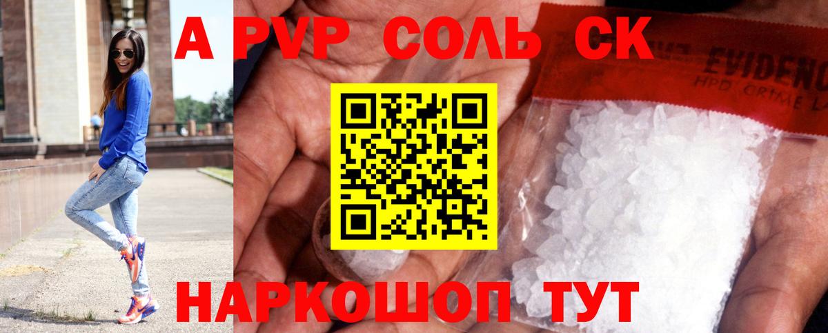 Alpha PVP Crystall  Вход с VPN  Alfa_PVP Crystall  где можно купить   Уссурийск 