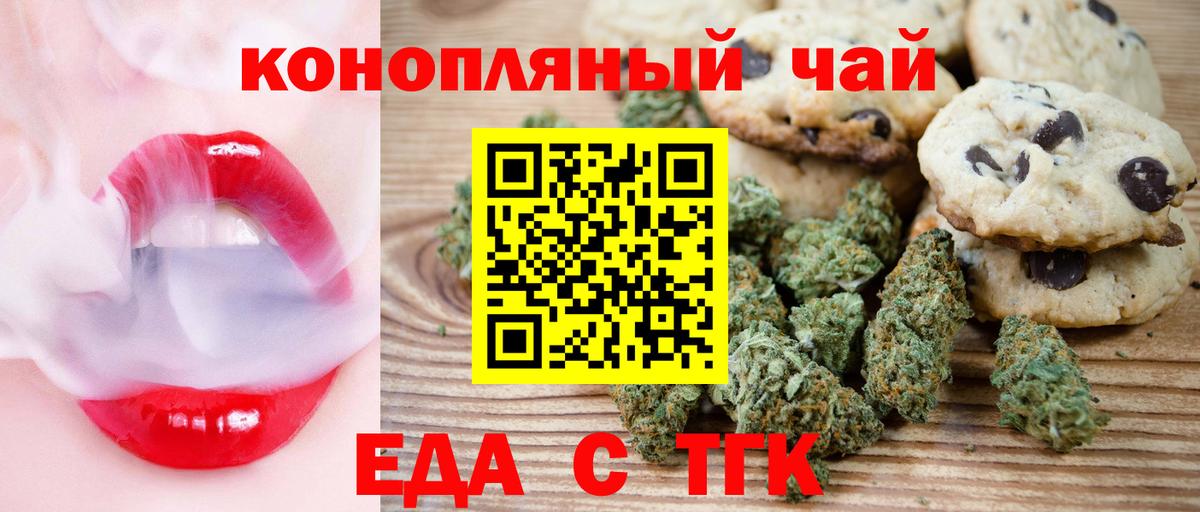 Cannafood марихуана  Вход с VPN  Уссурийск 