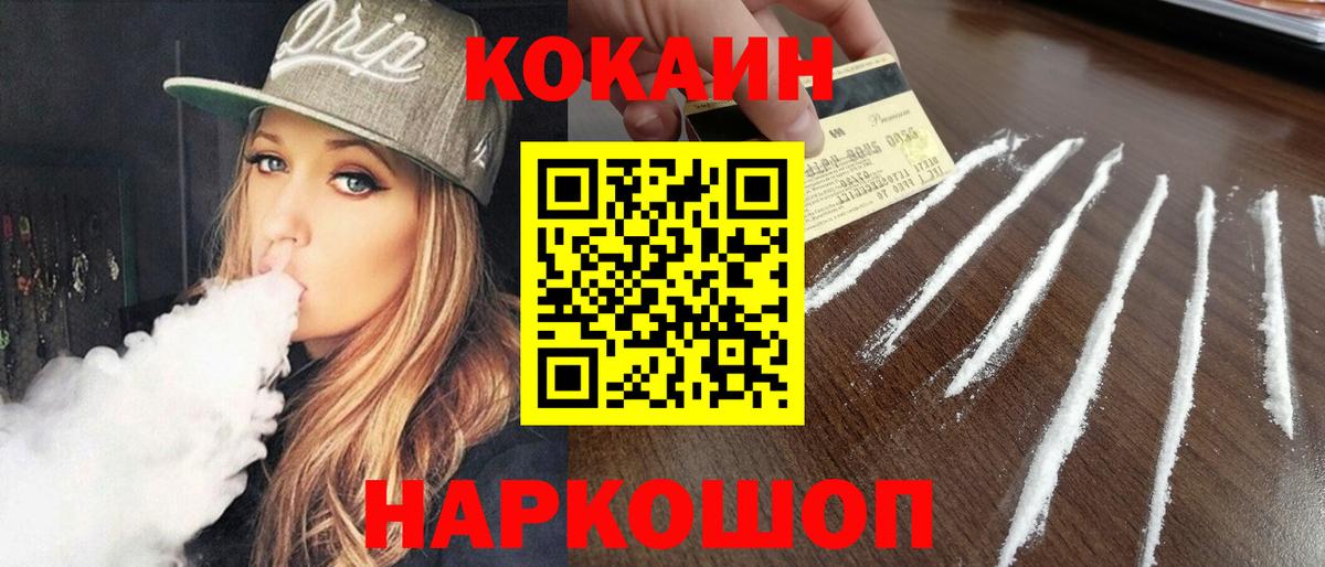 COCAIN Боливия Уссурийск