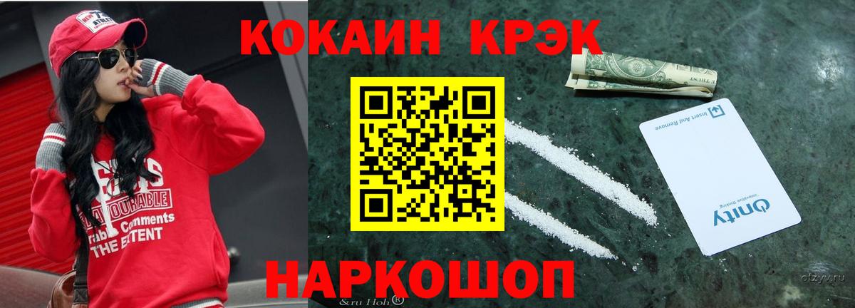 COCAIN Columbia  Кокаин Колумбийский  Вход с VPN  Уссурийск 