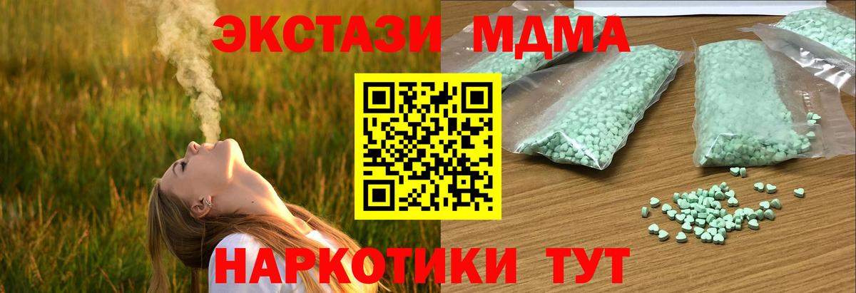 наркошоп  Вход с VPN  ЭКСТАЗИ  Уссурийск  Экстази диски  ЭКСТАЗИ диски 