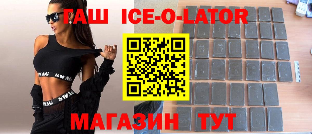 Уссурийск  Гашиш VHQ  где можно купить наркотик  Гашиш Ice-O-Lator  Вход с VPN  ГАШ 
