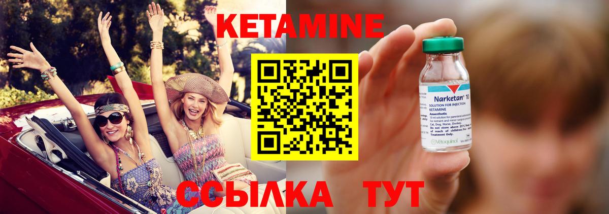 КЕТАМИН ketamine Уссурийск
