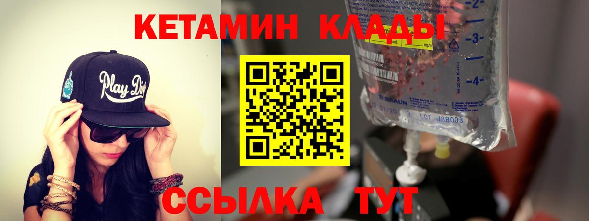 КЕТАМИН VHQ  нарко площадка Telegram  Вход с VPN  Уссурийск  КЕТАМИН VHQ 