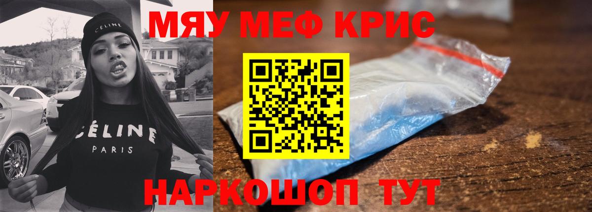 Уссурийск  Меф VHQ    ТОР  Меф  Вход с VPN  МЕФ 4 MMC 
