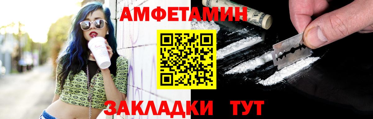 Уссурийск  Первитин винт  Вход с VPN 