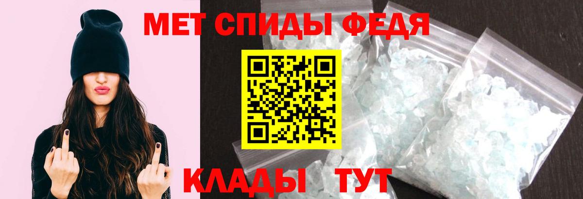 Метамфетамин пудра Уссурийск