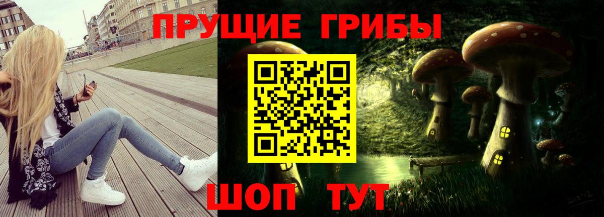 Уссурийск  Псилоцибиновые грибы ЛСД  Вход с VPN  где купить наркоту  Галлюциногенные грибы мухоморы 